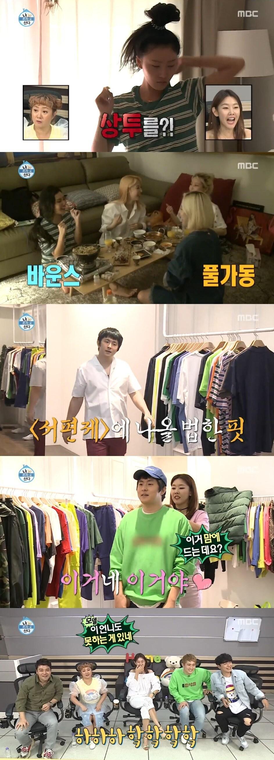 본문 이미지 - MBC ⓒ News1