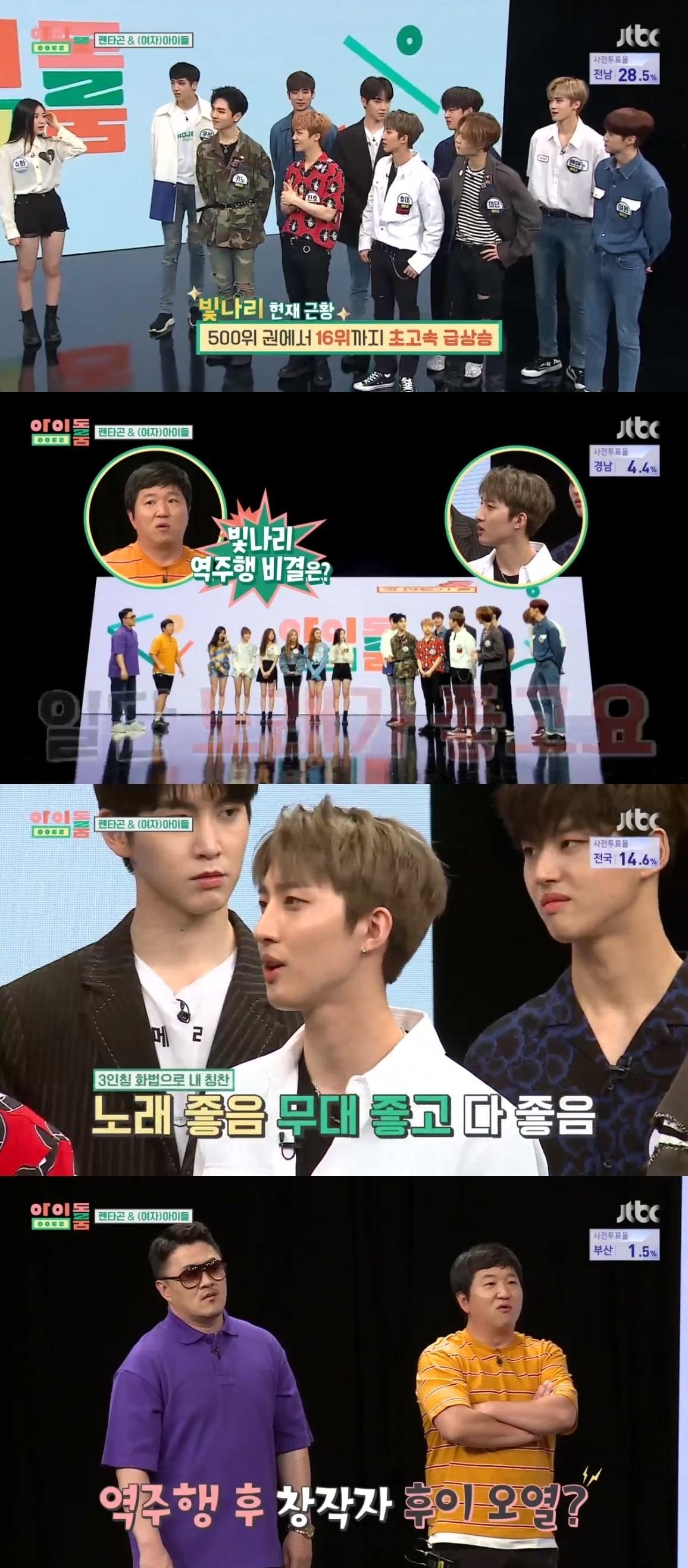 본문 이미지 - JTBC '아이돌룸' 캡처ⓒ News1