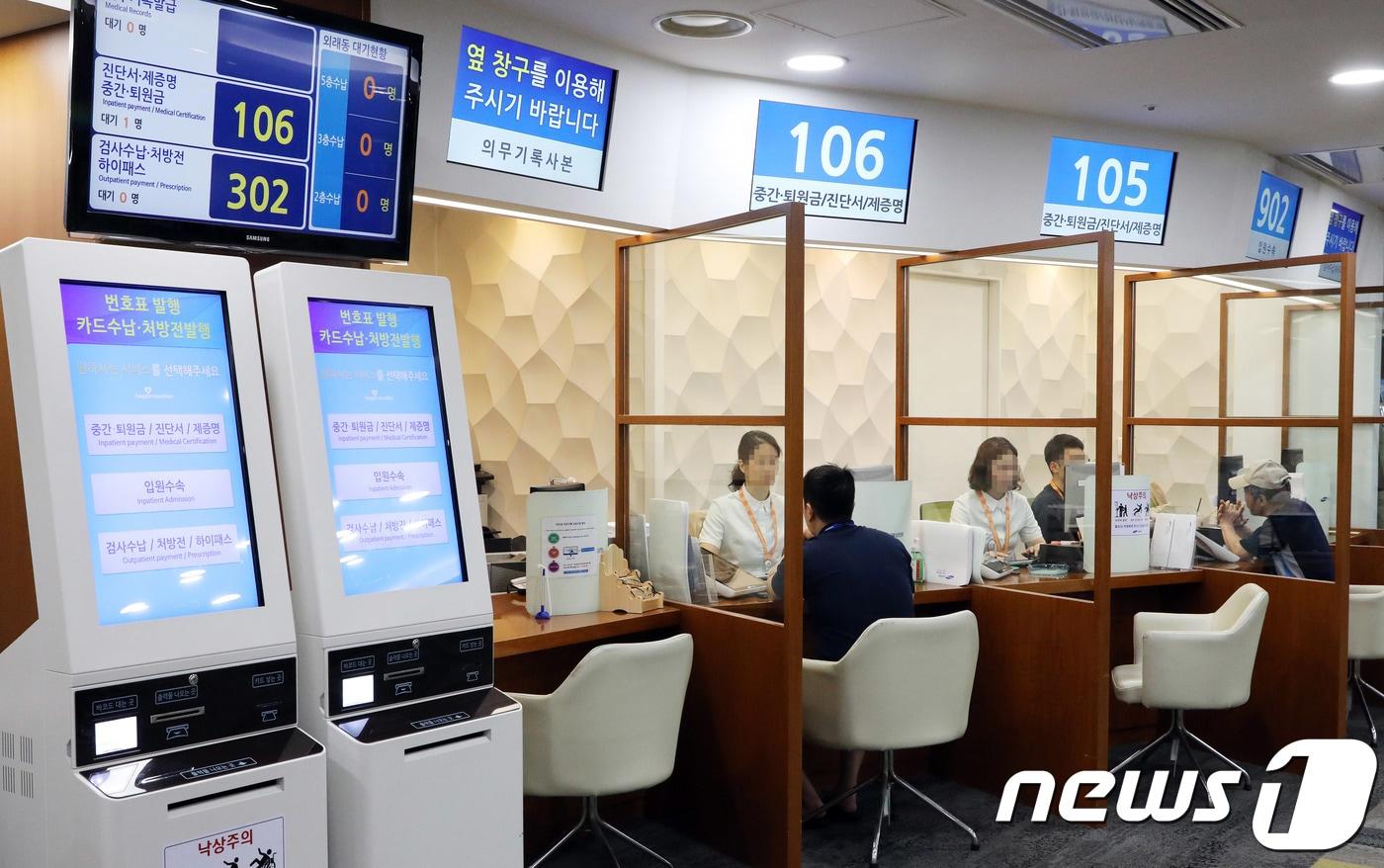 본문 이미지 - 서울 시내의 한 종합병원에서 보호자들이 진료비 수납을 하고 있다. 2018.7.1/뉴스1 ⓒ News1 이재명 기자