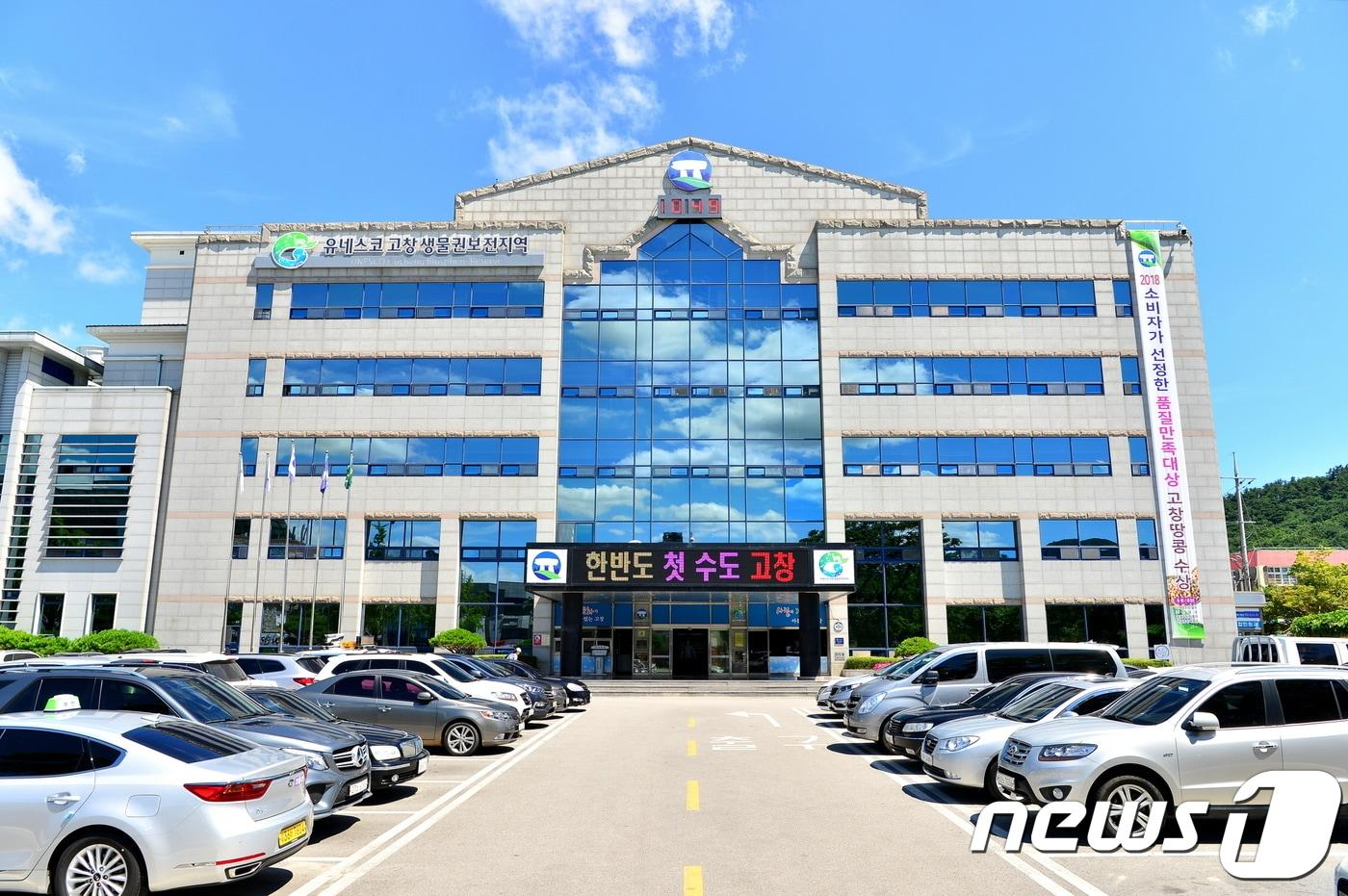 본문 이미지 - 전북 고창군이 설 연휴기간 중 응급환자 진료와 의료이용 불편함 최소화를 위해 24일부터 27일까지 고창군보건소에 비상진료대책상황실을 운영한다. /ⓒ News1 