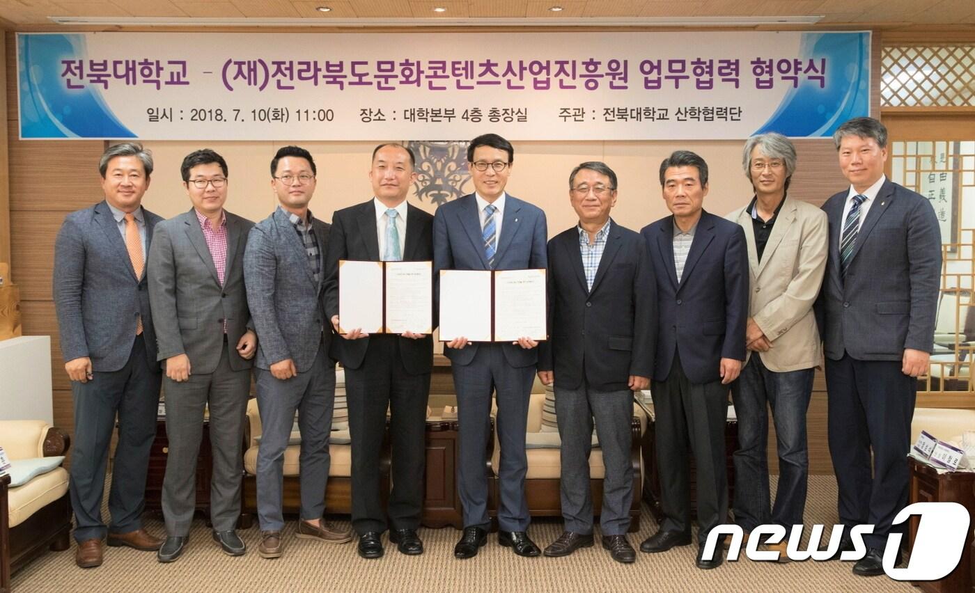 전북대학교와 전라북도문화콘텐츠산업진흥원이 10일 업무협약을 맺고, 청년 창업 활성화에 힘을 모으기로 했다.(전북대 제공)ⓒ News1