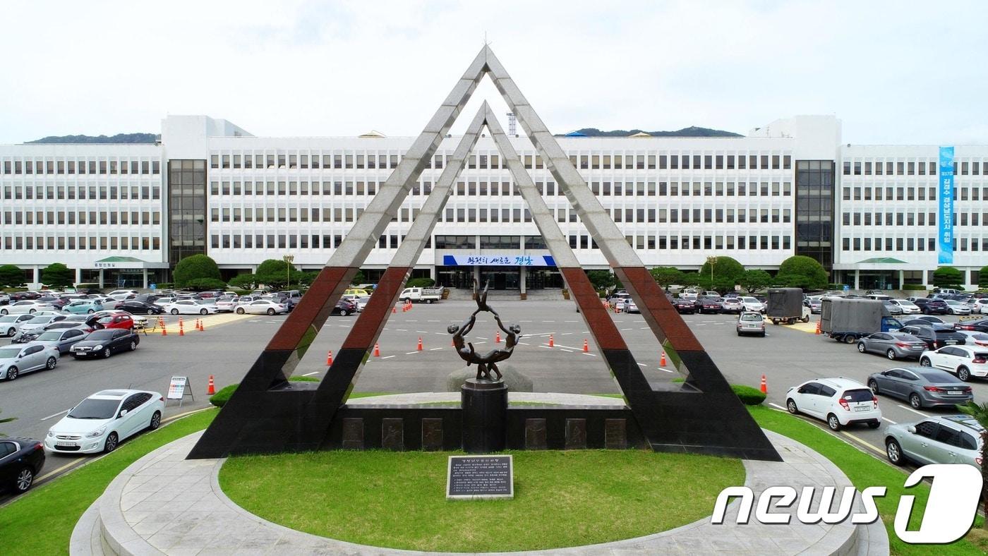 본문 이미지 - 경상남도청 전경(경남도 제공)