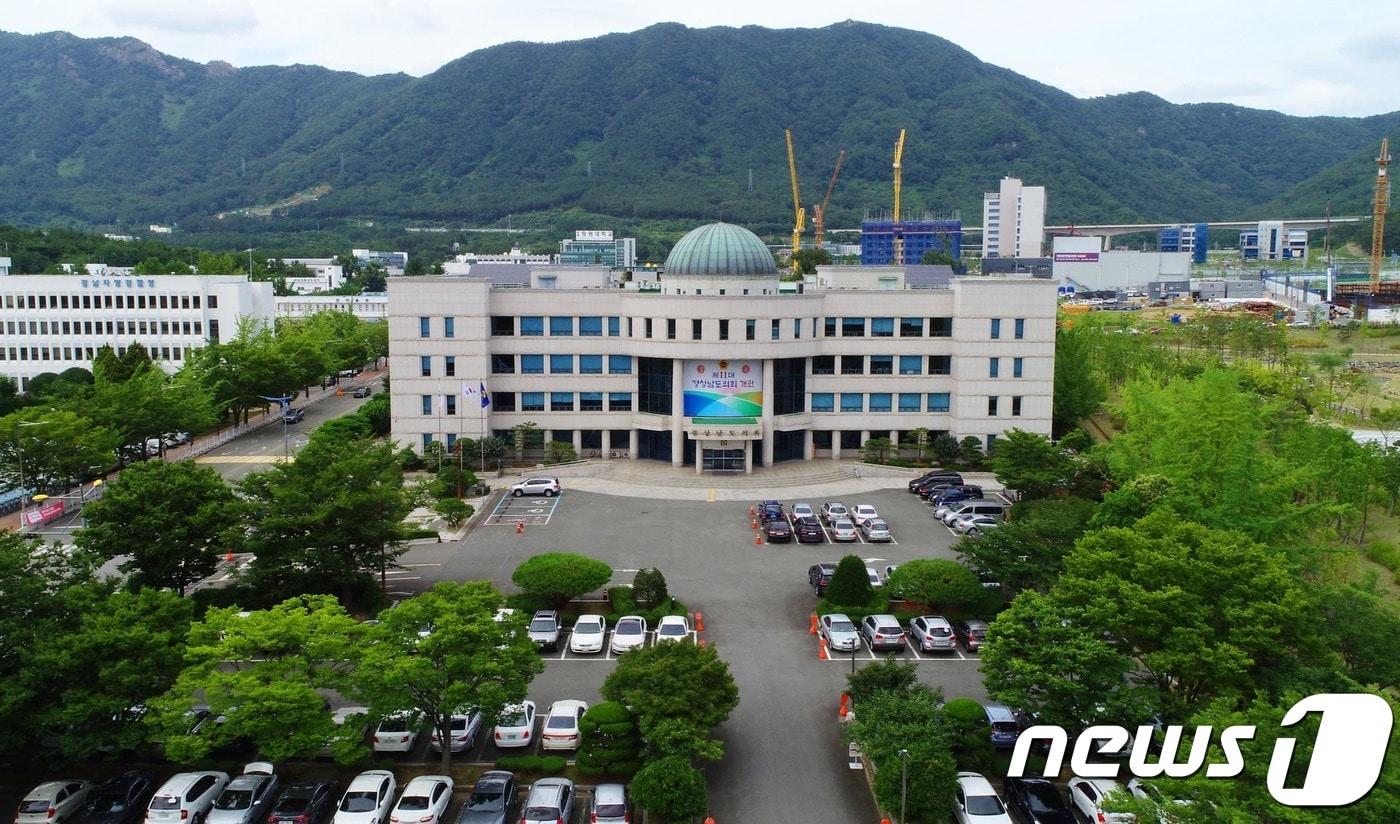 본문 이미지 - 경상남도의회 전경. ⓒ News1