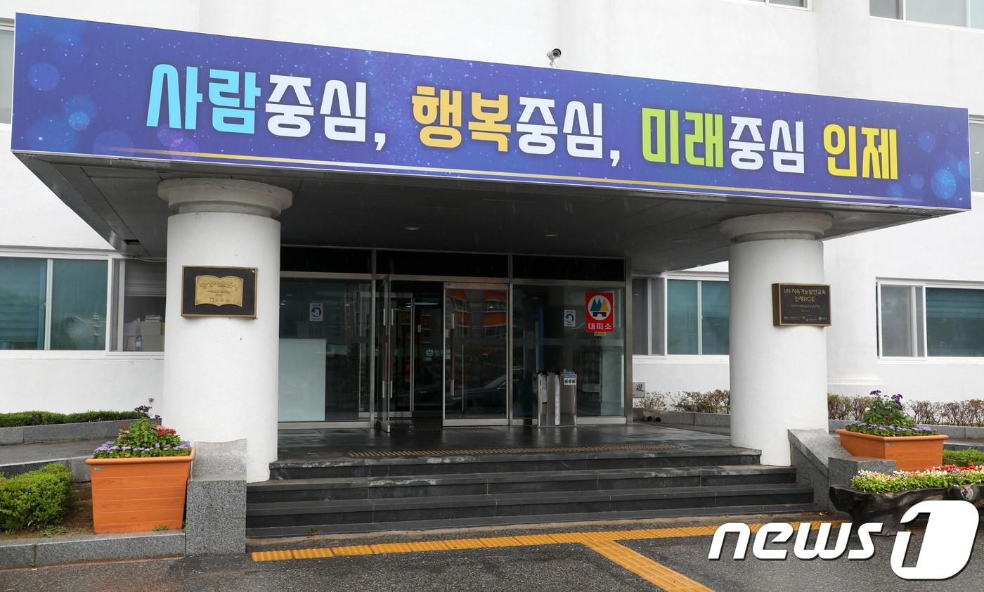 본문 이미지 - 인제군청. /뉴스1ⓒ News1