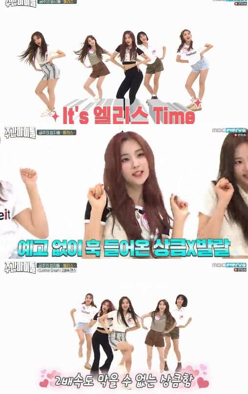 본문 이미지 - '주간아이돌' 캡처 ⓒ News1