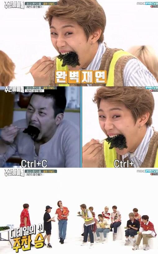 본문 이미지 - '주간아이돌' 캡처 ⓒ News1