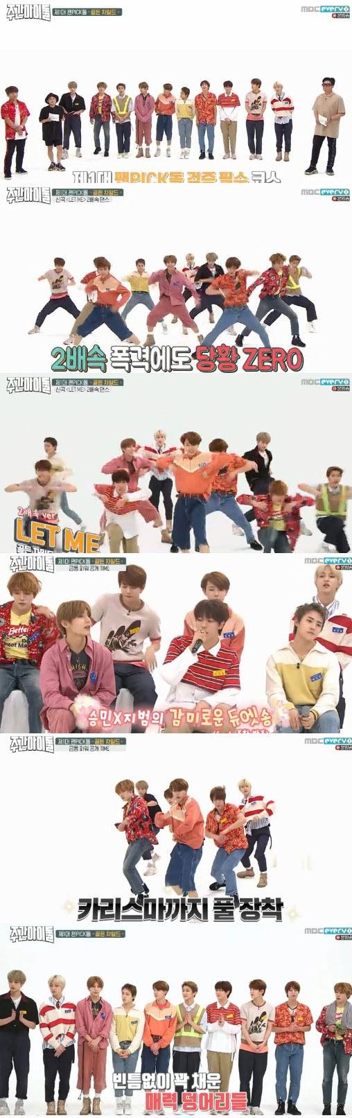 본문 이미지 - '주간아이돌' 캡처 ⓒ News1