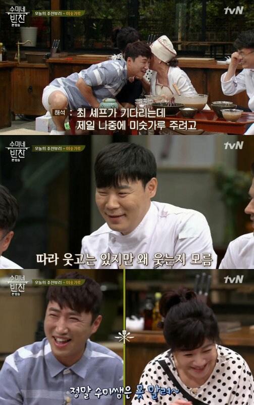 본문 이미지 - '수미네반찬' 캡처 ⓒ News1