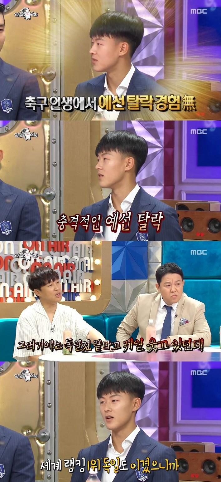 본문 이미지 - MBC 라디오스타 ⓒ News1