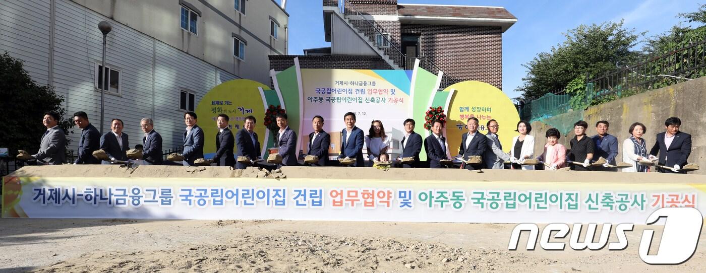 본문 이미지 - 12일 오후 경남 거제시 아주하나국공립어린이집 신축현장에서 열린 '거제시-하나금융그룹 국공립 어린이집 건립 업무협약 및 기공식'에서 김정태 하나금융그룹회장, 변광용 시장 등 참석자들이 시삽을 하고 있다. 2018.7.12/뉴스1 ⓒ News1 여주연 기자