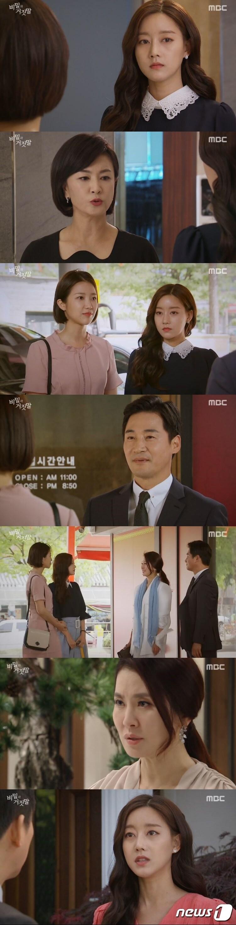 본문 이미지 - '비밀과 거짓말' ⓒ News1