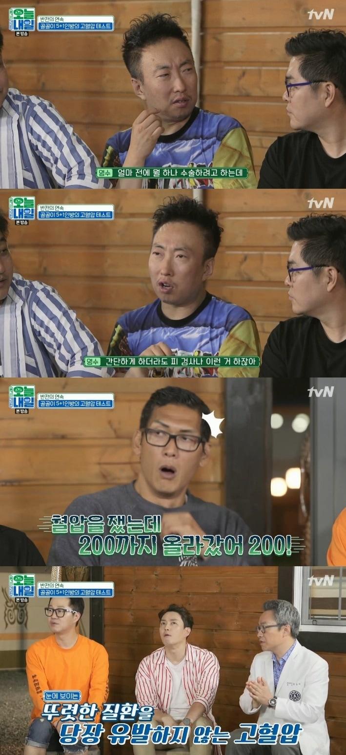 본문 이미지 - OtvN 오늘내일 ⓒ News1