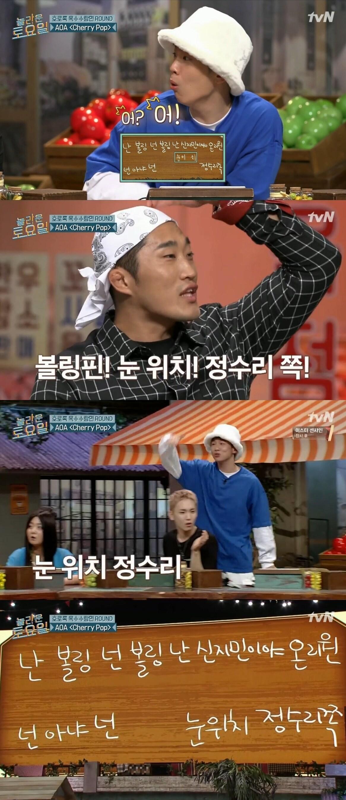 본문 이미지 - tvN '놀라운 토요일' 캡처ⓒ News1