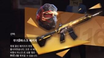 본문 이미지 - 지난 14일 배틀그라운드 모바일에 '욱일기'를 형상화한 아이템이 출시됐다. (온라인 커뮤니티) ⓒ News1