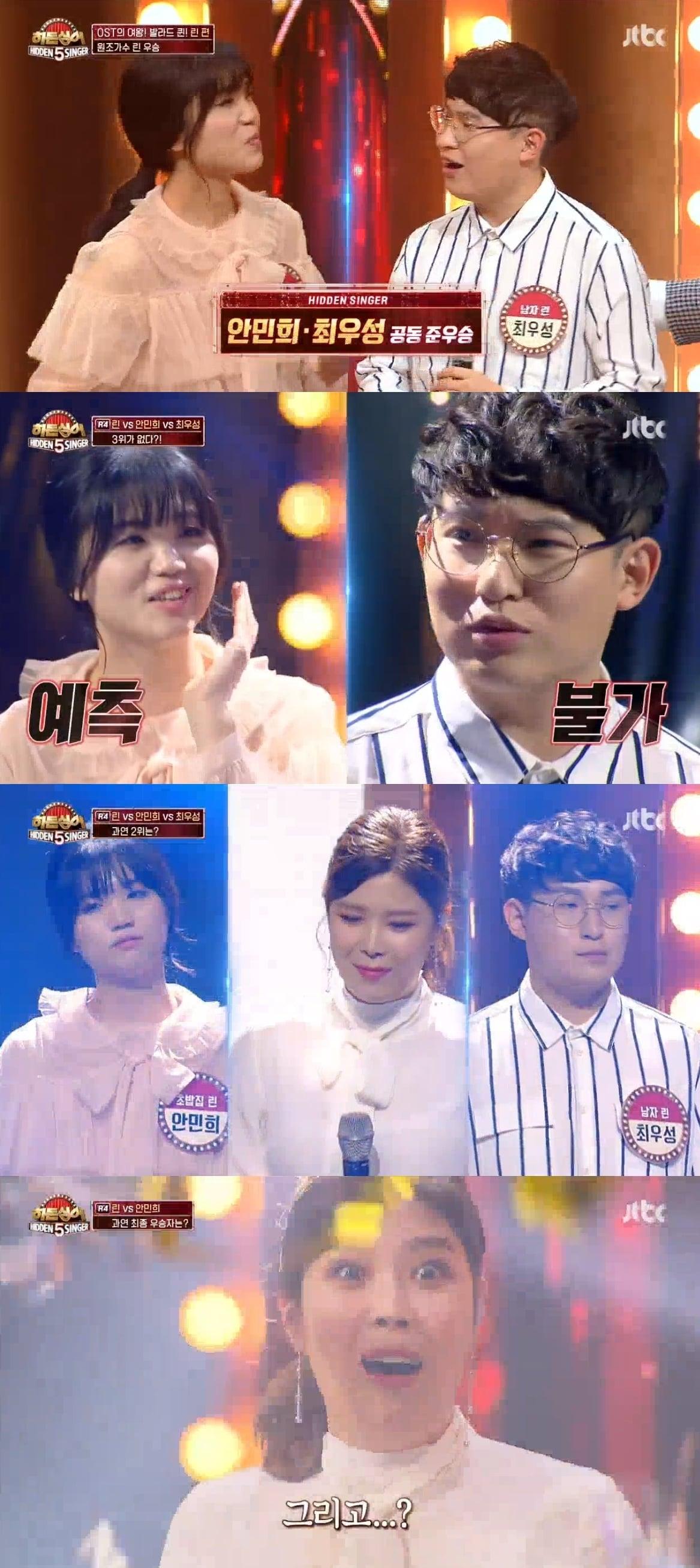 본문 이미지 - JTBC '히든싱어5' 캡처ⓒ News1