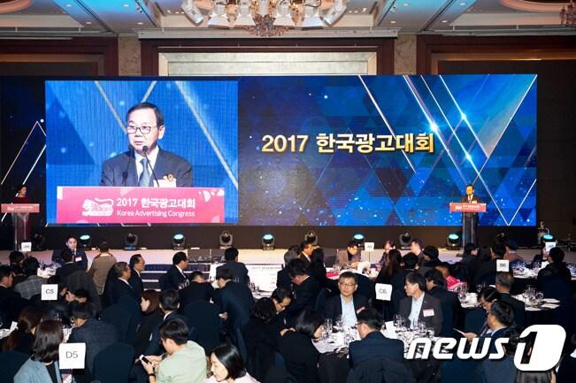 본문 이미지 - 2017 한국광고대회 행사 사진 ⓒ News1