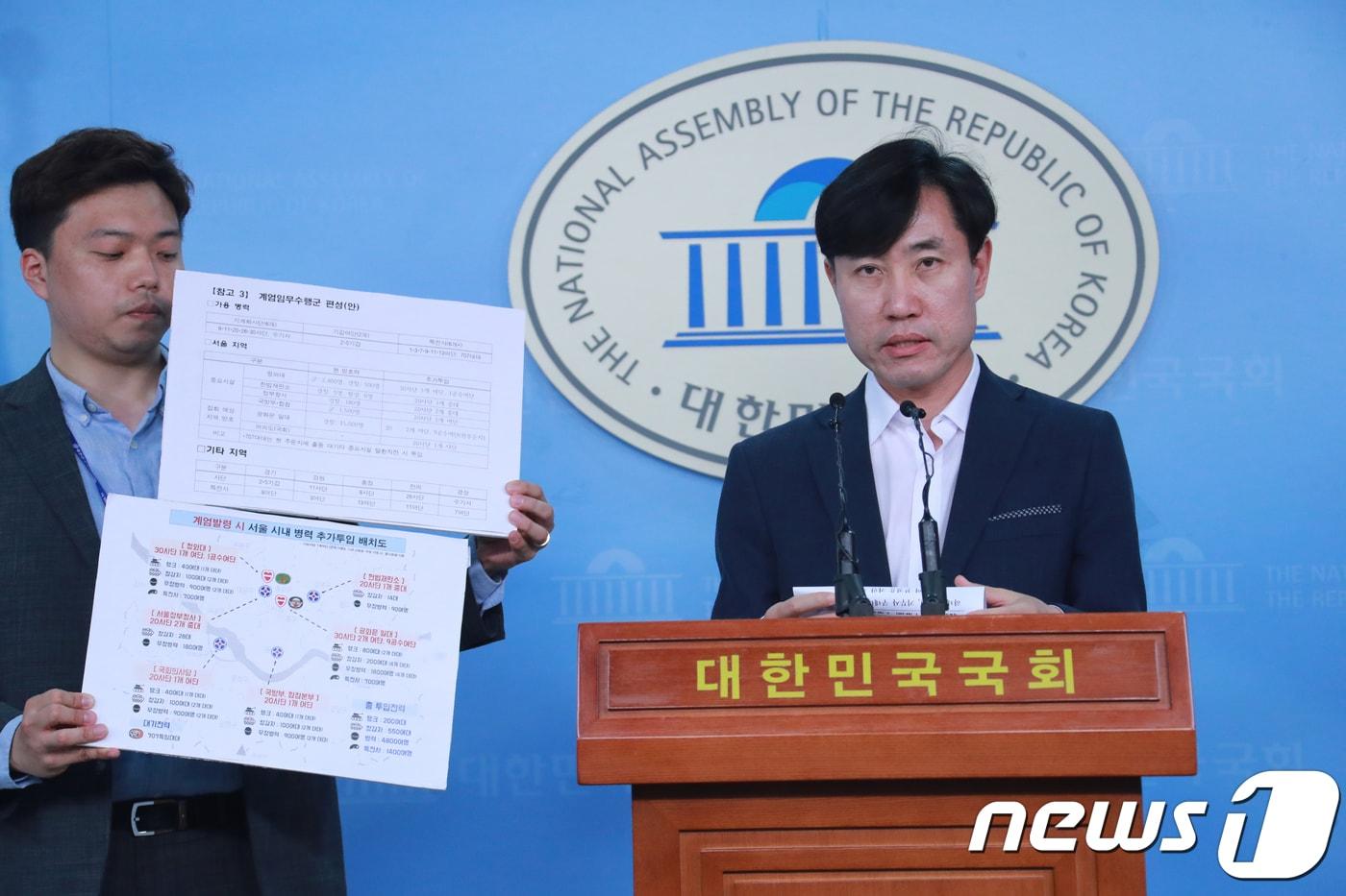 본문 이미지 - 하태경 바른미래당 의원이 16일 오후 서울 여의도 국회 정론관에서 기자회견을 열고 군인권센터가 본인들이 공개한 문건에도 없는 쿠데타 괴담을 유포하고 있으며 이를 즉각 중지하고 사과할 것을 촉구하고 있다. 2018.7.16/뉴스1 ⓒ News1 이동원 기자