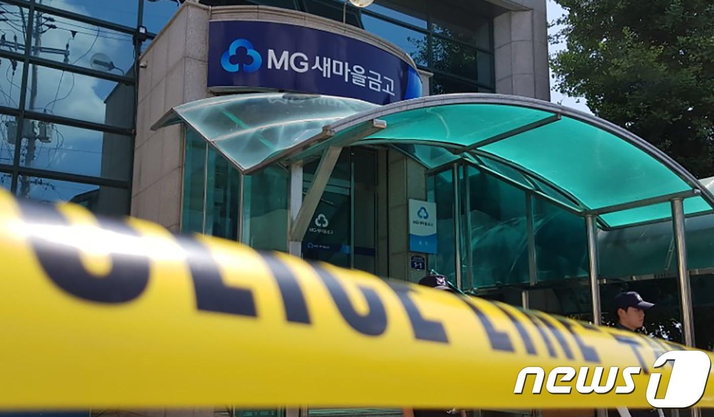 본문 이미지 - 경북 지역 치안센터 29곳이 지난해 한꺼번에 폐지되면서 치안공백 우려가 커지고 있다. 8년 전 강도 사건이 벌어진 영주시 한 새마을금고 앞 모습. (자료사진) 2018.7.16 ⓒ 뉴스1