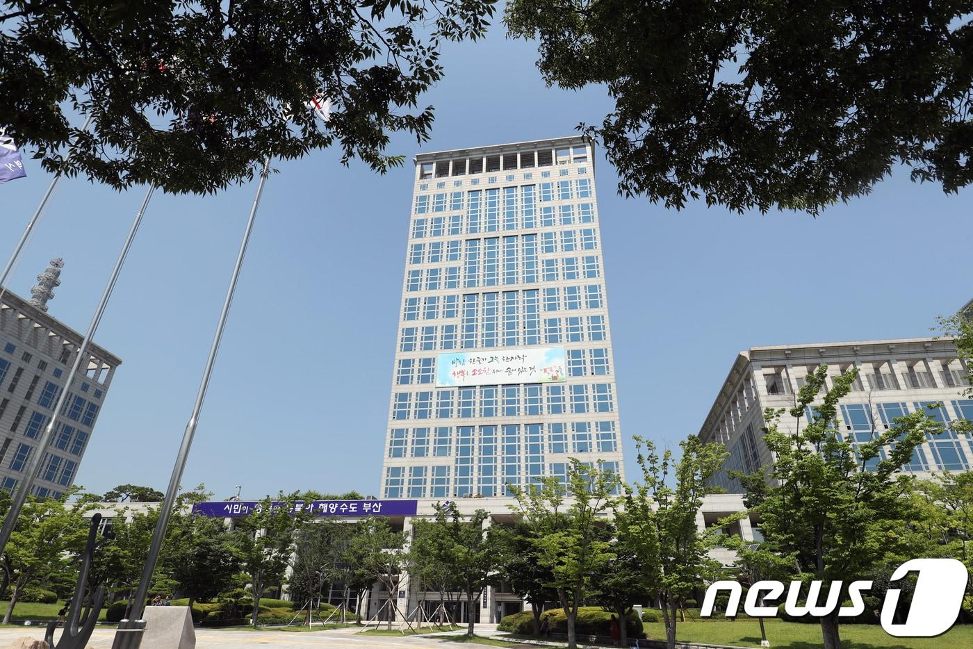 부산광역시청 전경 ⓒ News1 여주연 기자