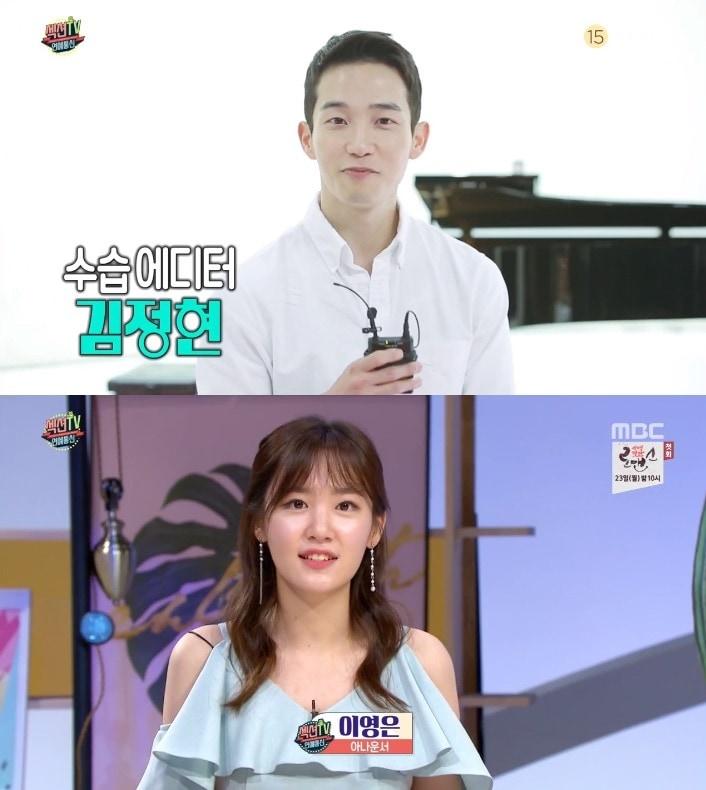 본문 이미지 - MBC 섹션TV연예통신 ⓒ News1