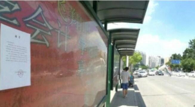 본문 이미지 - 짝퉁 버스 정류장, 맨 왼쪽에 시설을 철거하라는 공고가 붙어 있다 - SCMP 갈무리