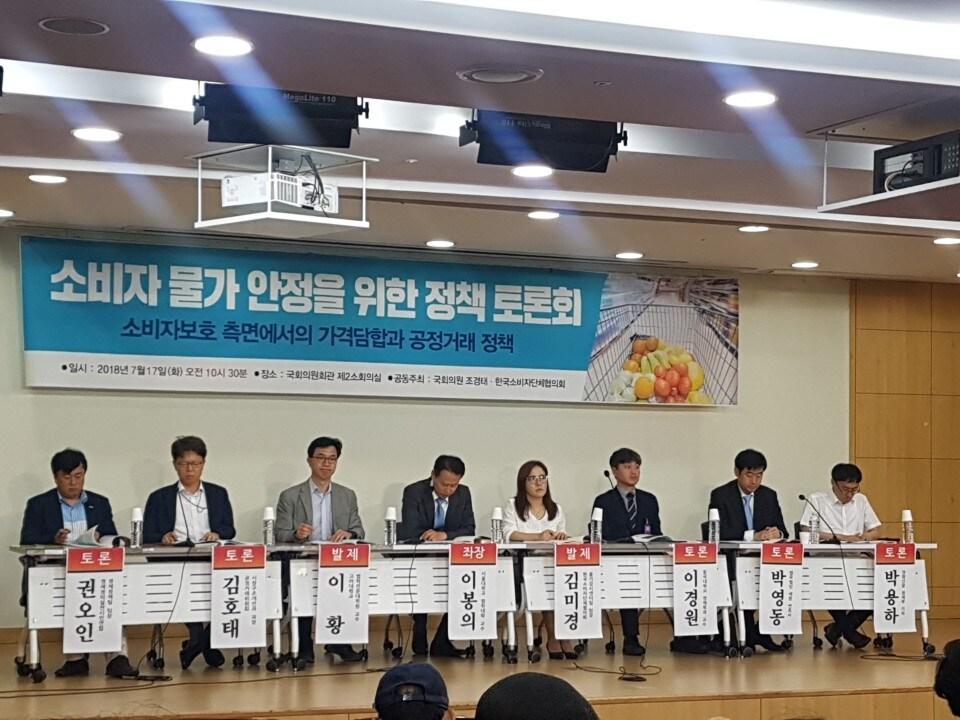 본문 이미지 - 17일 서울 여의도 국회의원회관에서 '소비자 물가 안정을 위한 정책토론회'가 열렸다. ⓒ News1