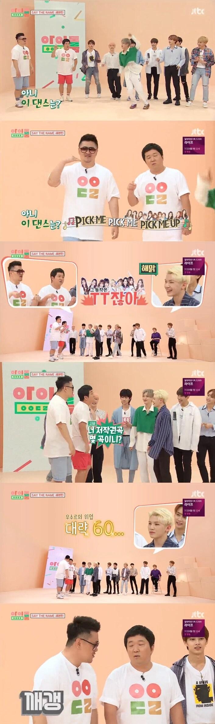 본문 이미지 - JTBC 아이돌룸 ⓒ News1