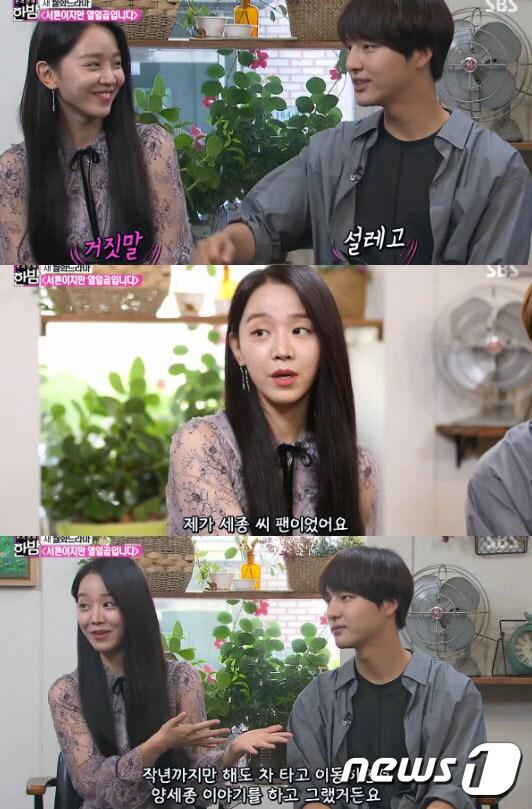 본문 이미지 - '본격연예 한밤' 캡처 ⓒ News1