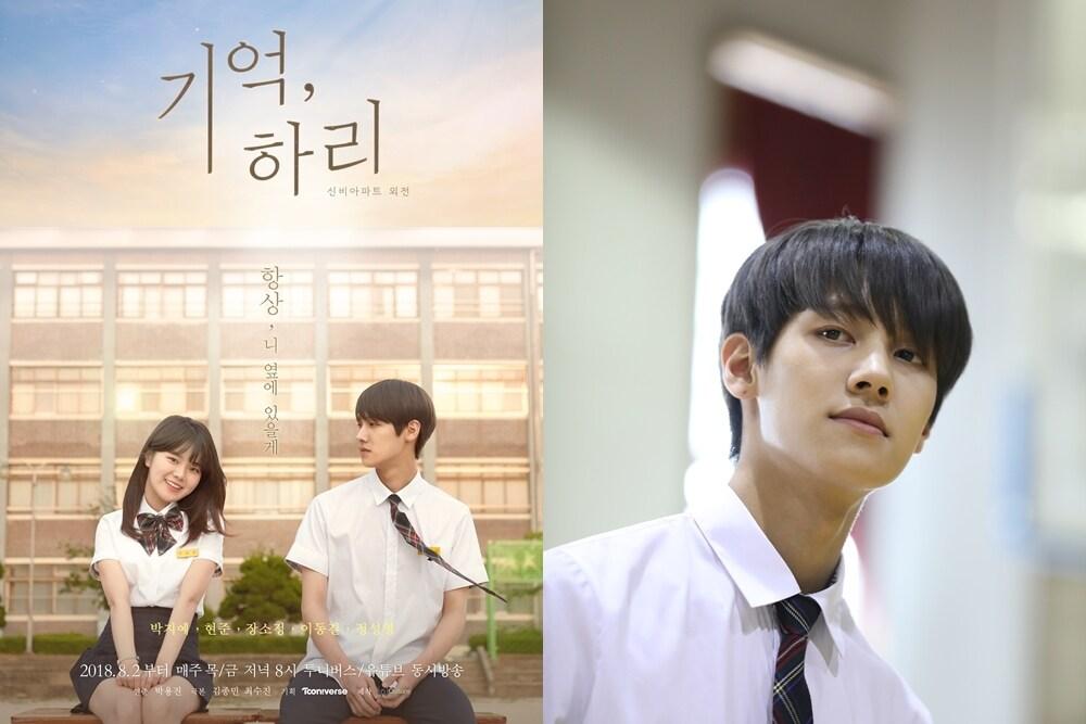 본문 이미지 - 웹드라마 &#39;기억, 하리&#39; 포스터 및 스틸 ⓒ News1