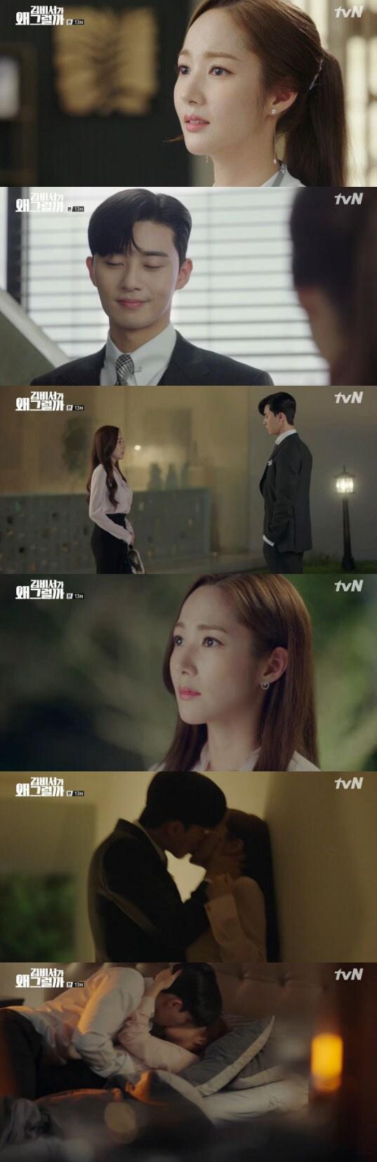 본문 이미지 - '김비서가 왜 그럴까' 캡처 ⓒ News1