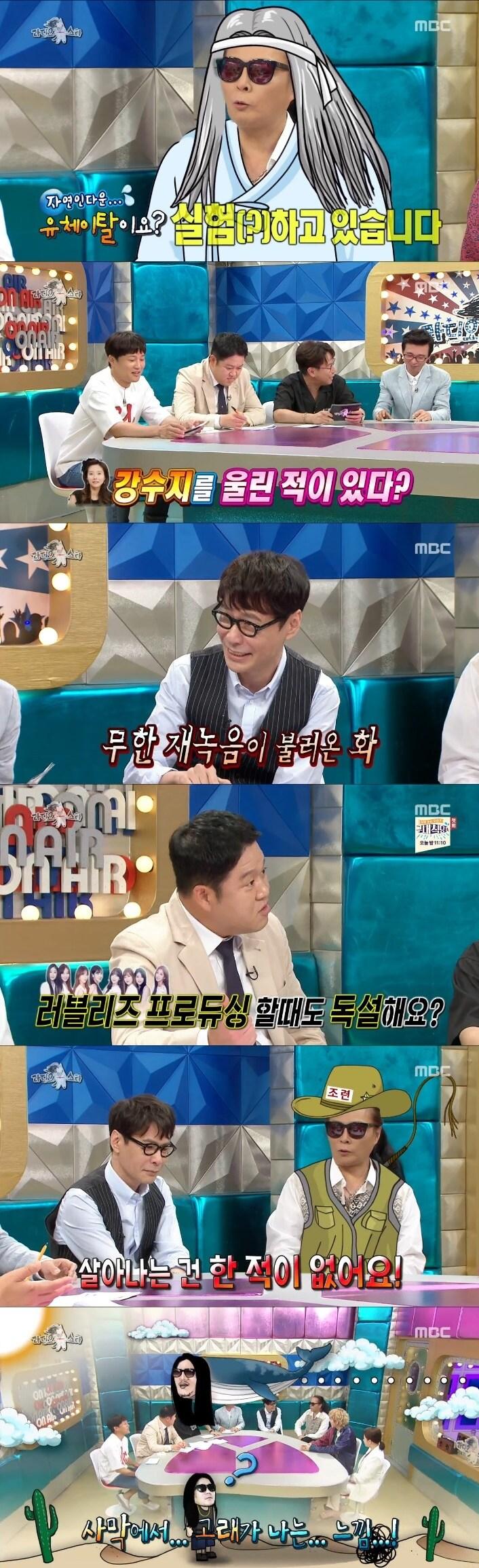 본문 이미지 - MBC 라디오스타 ⓒ News1