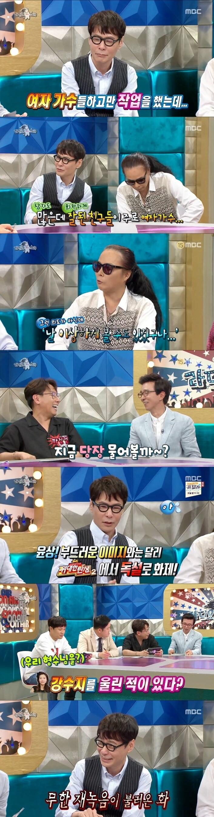 본문 이미지 - MBC 라디오스타 ⓒ News1