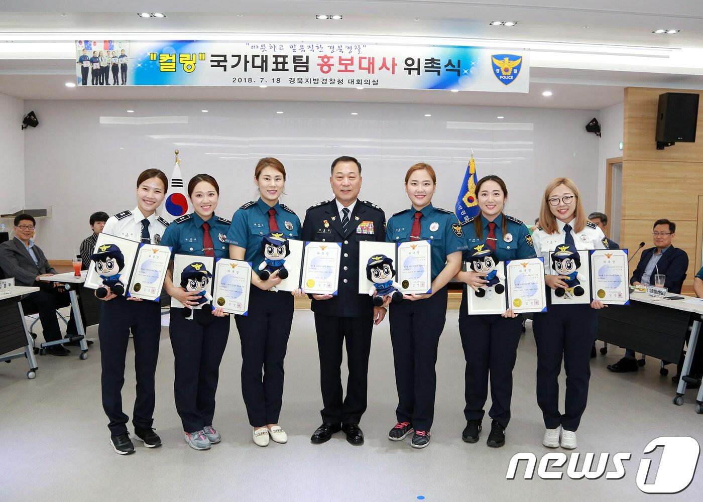 본문 이미지 - 경북경찰청 홍보대사로 위촉된 여자컬링 대표팀 '팀킴'(경북지방경찰청 제공) ⓒ News1
