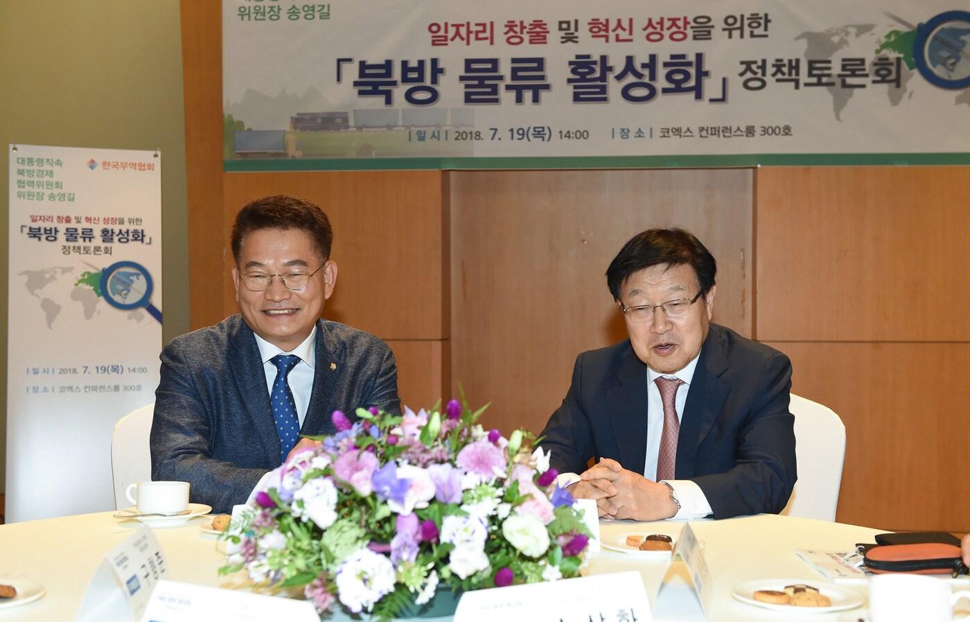 한국무역협회는 19일 삼성동 코엑스에서 더불어민주당 송영길 의원, 북방경제협력위원회와 공동으로 '북방물류 활성화 정책 토론회'를 개최했다.(사진 왼쪽부터) 더불어민주당 송영길 의원, 무역협회 김영주 회장ⓒ News1