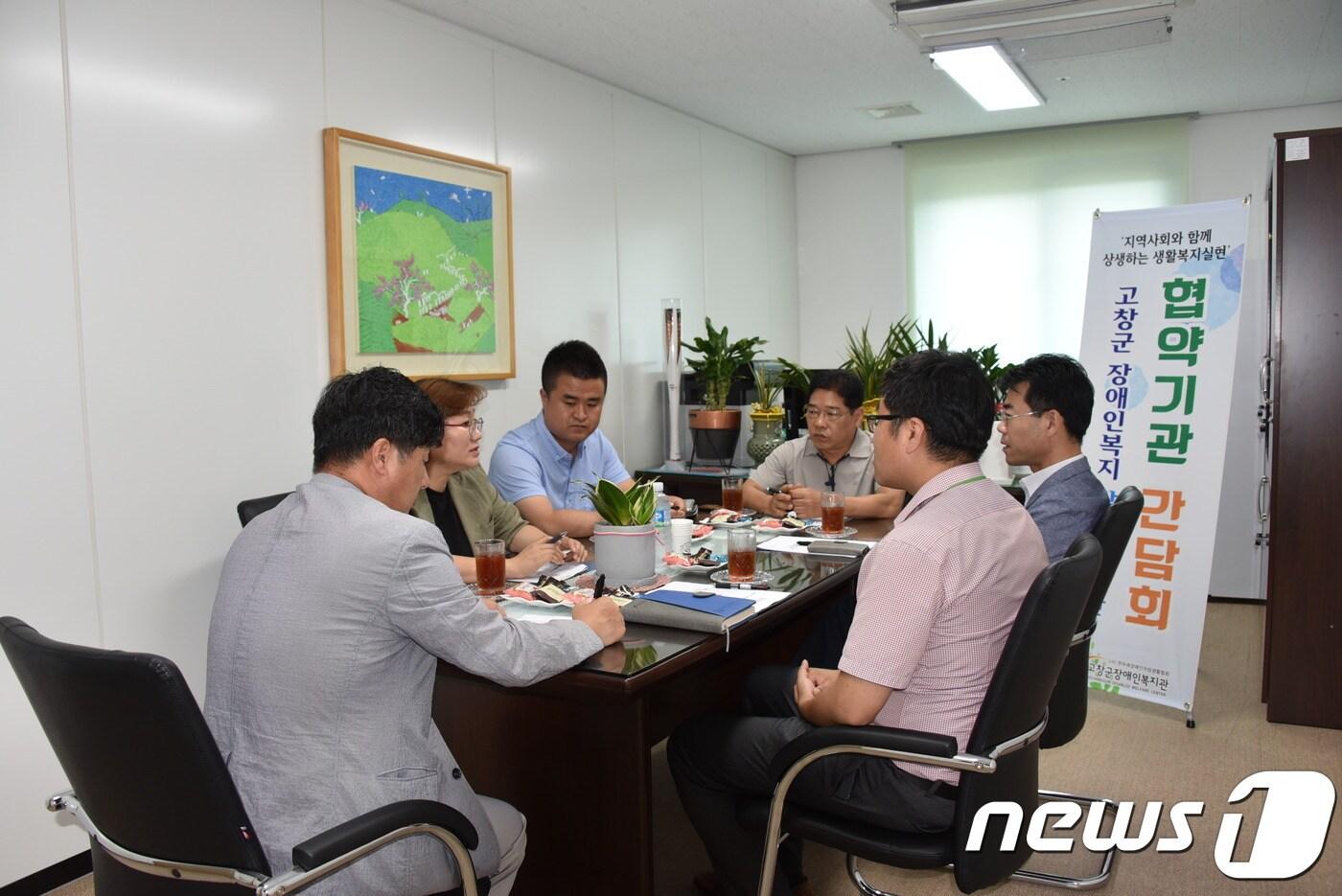 본문 이미지 - 전북 고창군장애인복지관(관장 정종만)이 지역 11개 기관과 함께 고창군 장애인복지 발전을 위한 간담회를 진행했다고 2일 밝혔다. ⓒ News1