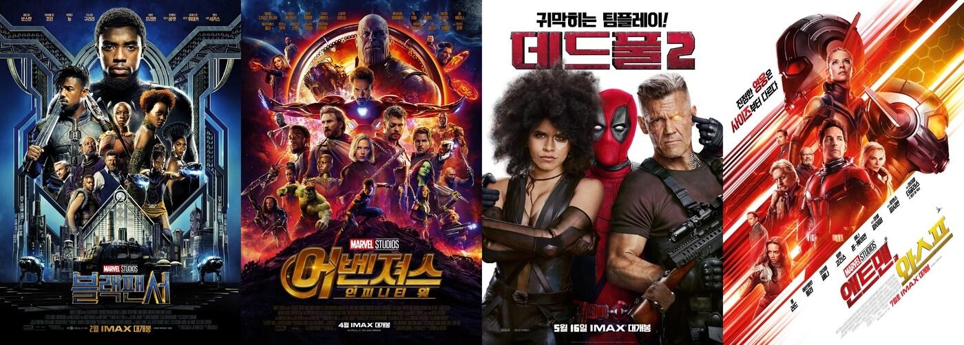 '블랙팬서' '어벤져스3' '데드풀2' '앤트맨2' 포스터 ⓒ News1