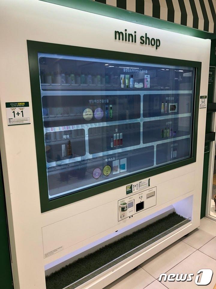 본문 이미지 - 아모레퍼시픽 이니스프리 '미니숍' 여의도역점ⓒ News1