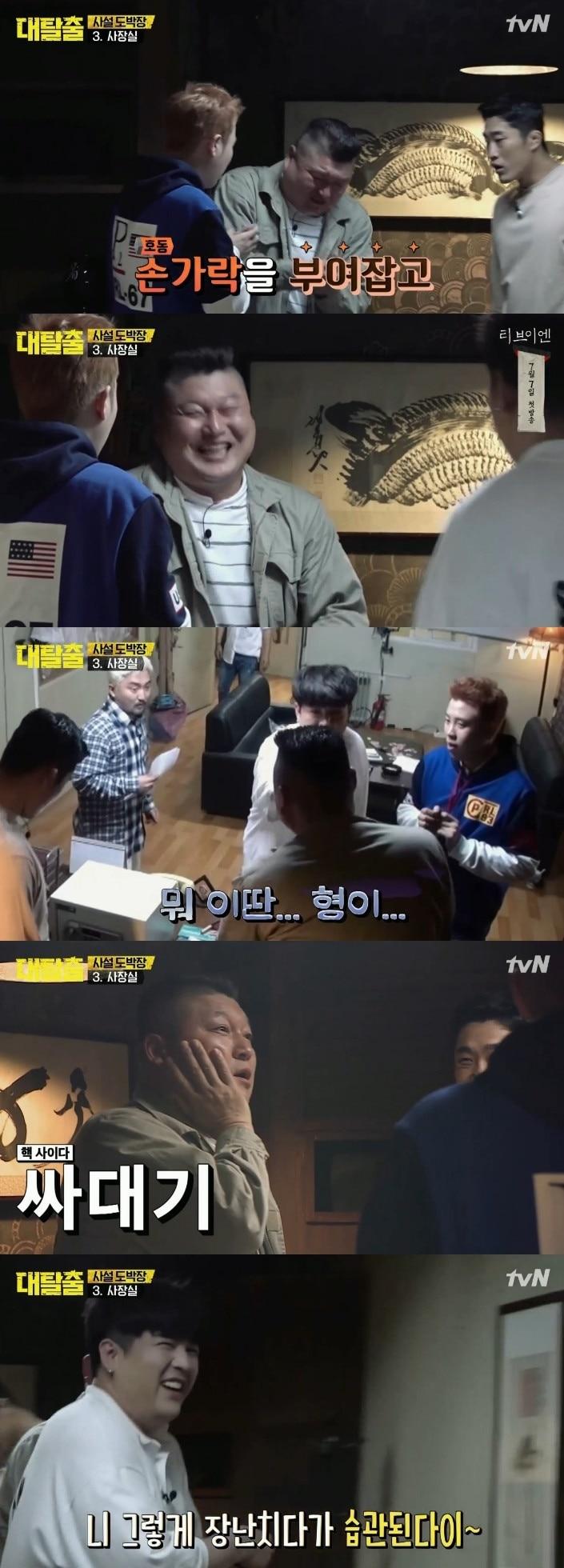 본문 이미지 - tvN 대탈출 ⓒ News1