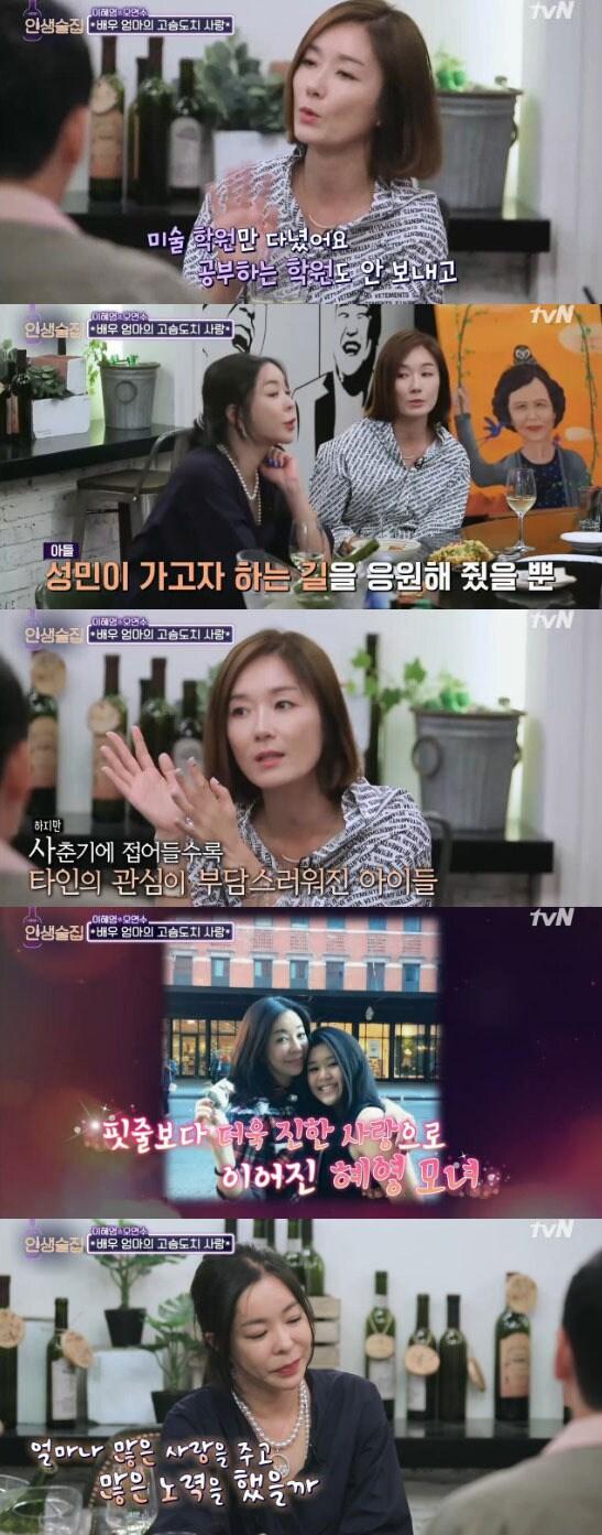 본문 이미지 - '인생술집' 캡처 ⓒ News1