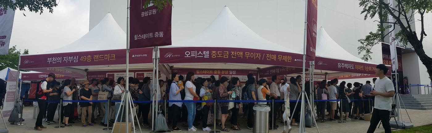 부천 힐스테이트 중동 모델하우스 입장을 기다리는 사람들.ⓒ News1