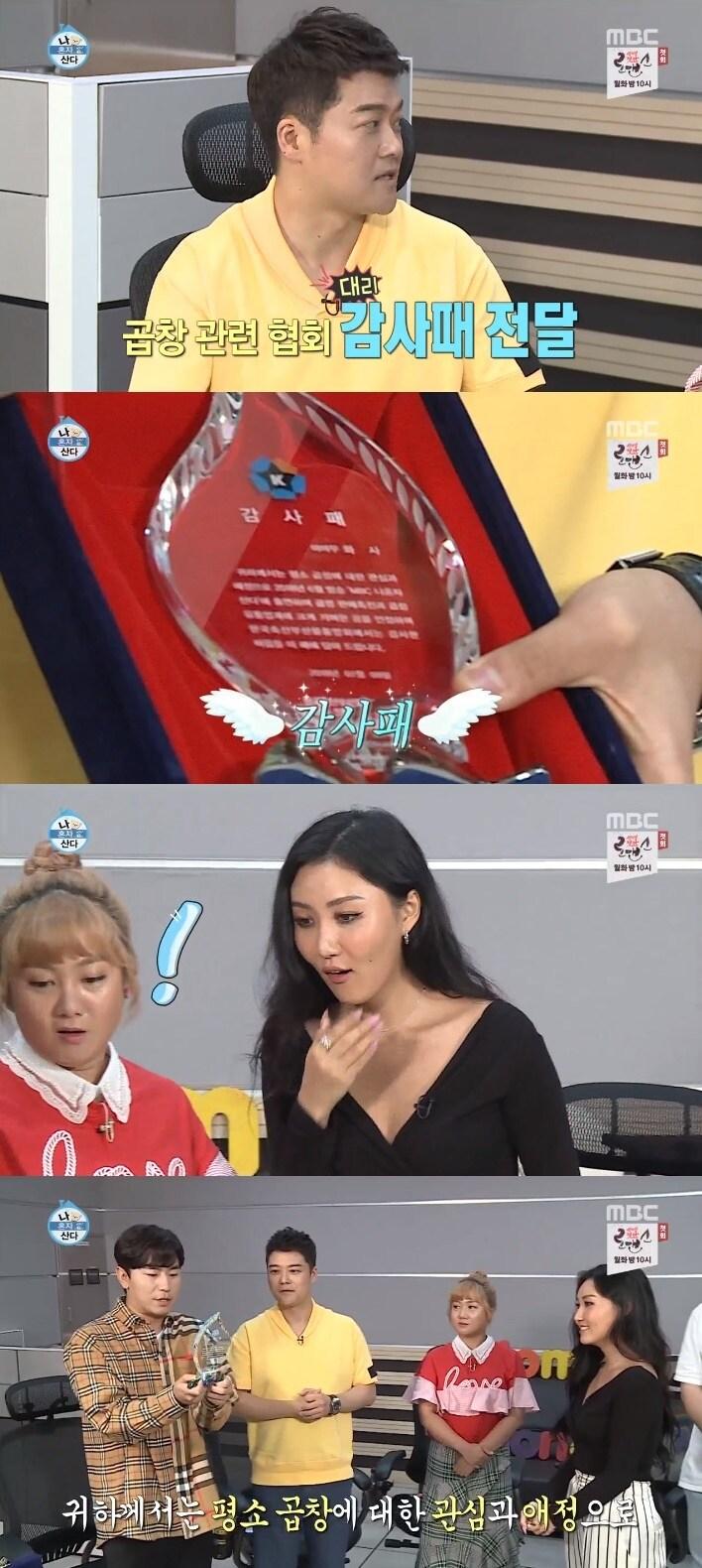 본문 이미지 - MBC 나혼자산다 ⓒ News1