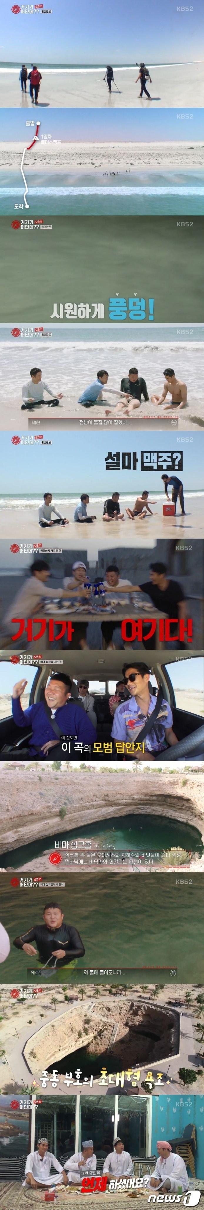 본문 이미지 - '거기가 어딘데' ⓒ News1