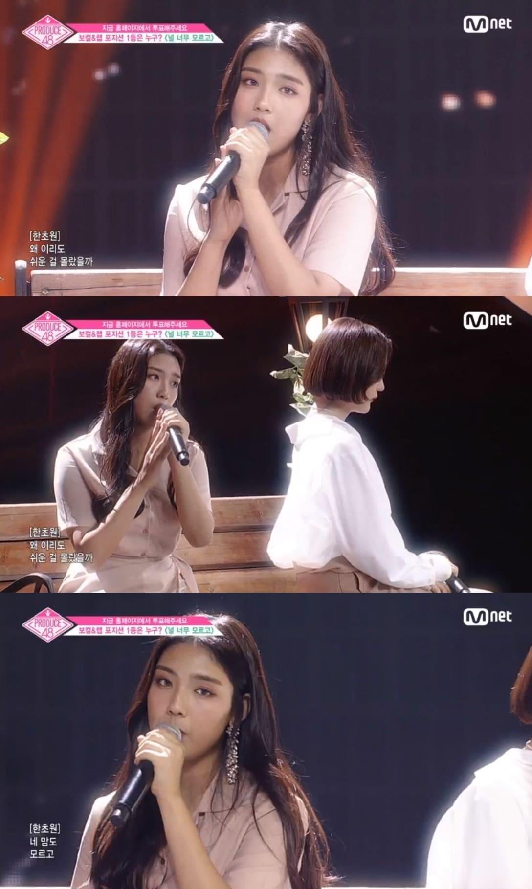 본문 이미지 - '프로듀스48' 캡처 ⓒ News1