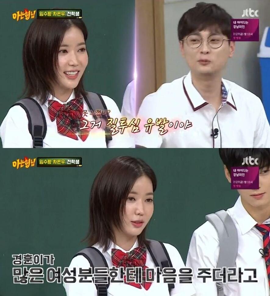 본문 이미지 - '아는형님' 캡처 ⓒ News1