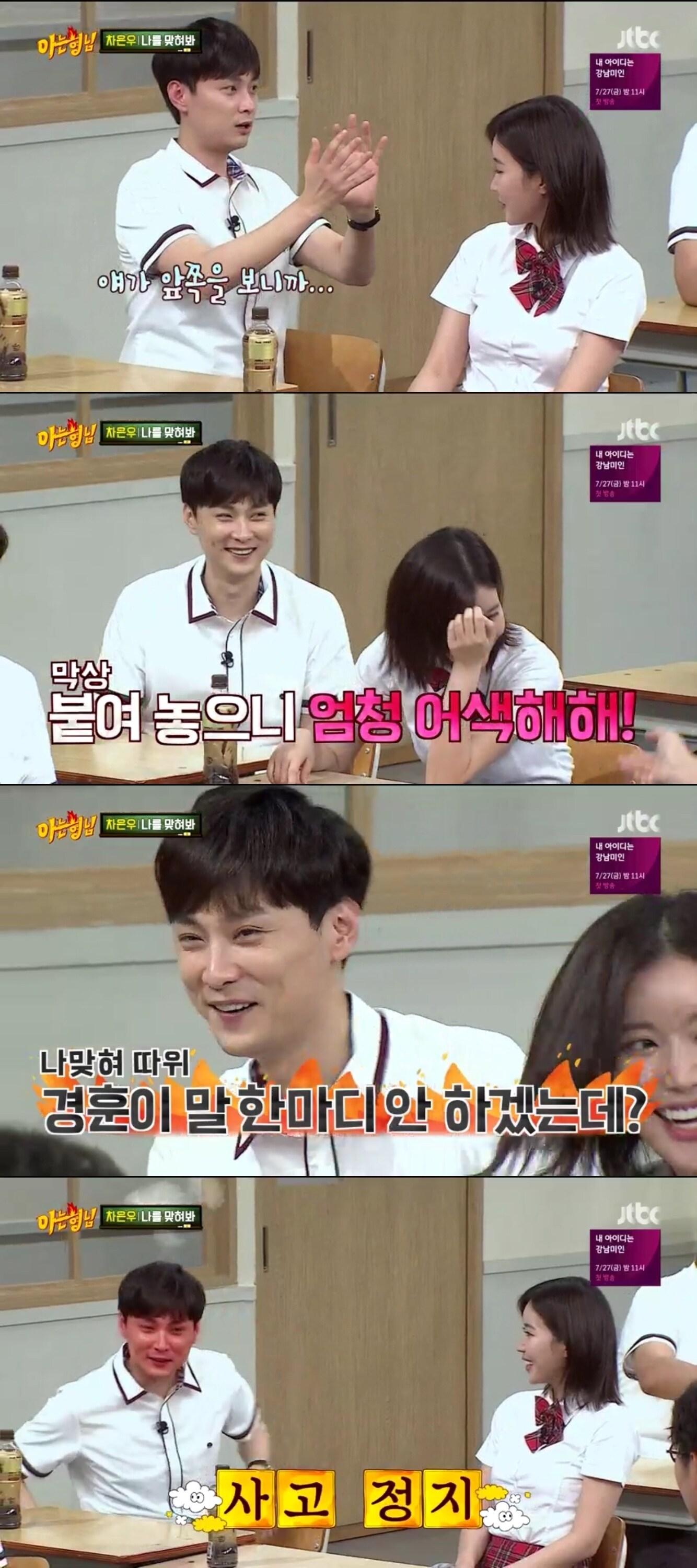 본문 이미지 - '아는형님' 캡처 ⓒ News1