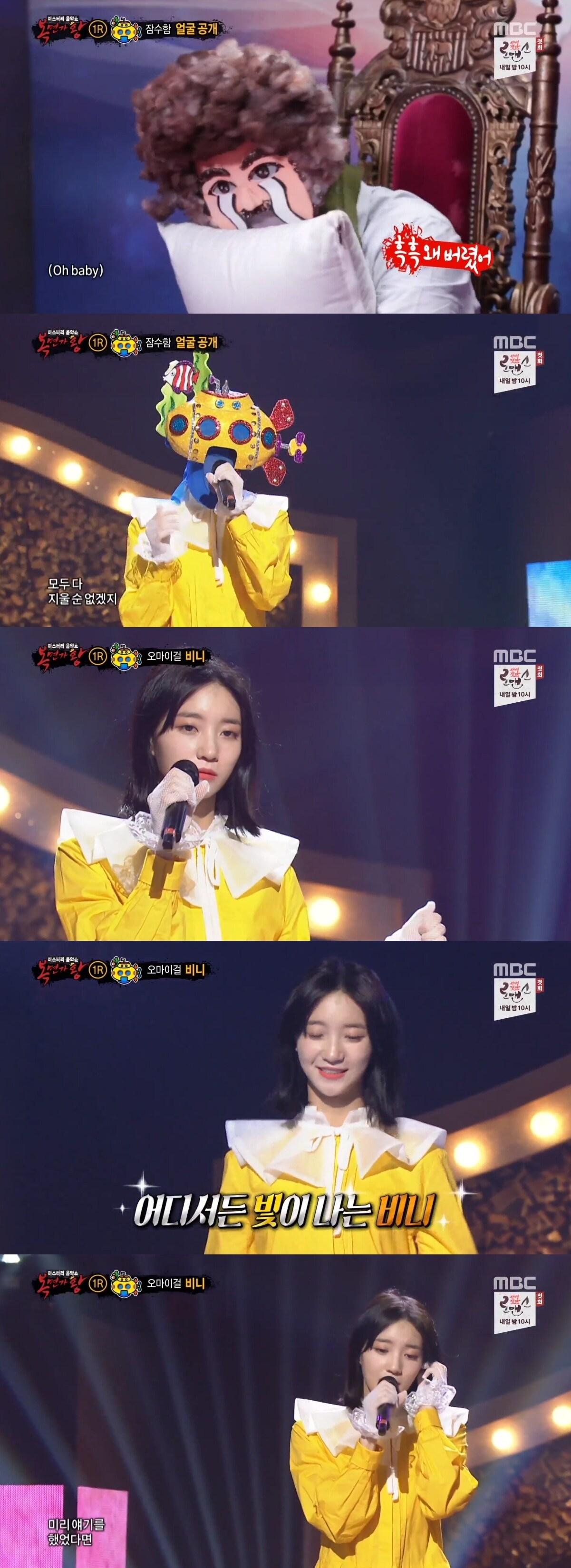 본문 이미지 - MBC '복면가왕' 캡처 ⓒ News1