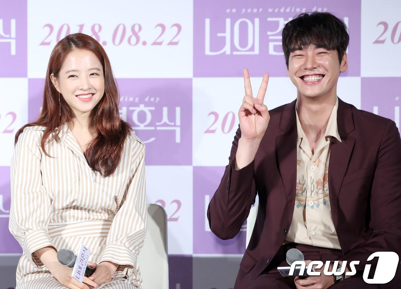 본문 이미지 - 배우 박보영, 김영광(오른쪽)이 23일 오전 서울 중구 메가박스 동대문에서 열린 영화 ‘너의 결혼식’ 제작보고회에 참석해 포즈를 취하고 있다. '너의 결혼식'은 3초의 운명을 믿는 승희(박보영 분)와 승희만이 운명인 우연(김영광 분), 좀처럼 타이밍 안 맞는 그들의 다사다난 첫사랑 연대기를 그린 작품이다. 2018.7.23./뉴스1 ⓒ News1 권현진 기자