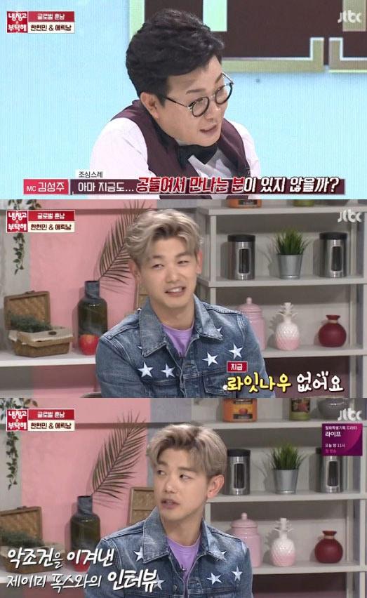 본문 이미지 - '냉장고를 부탁해' 캡처 ⓒ News1