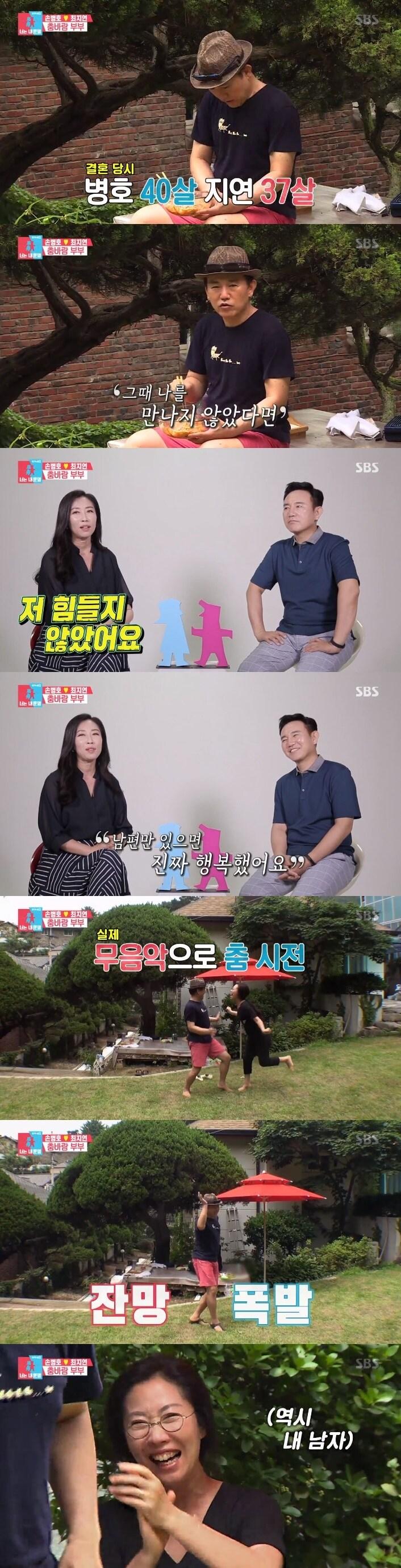 본문 이미지 - SBS 동상이몽 ⓒ News1