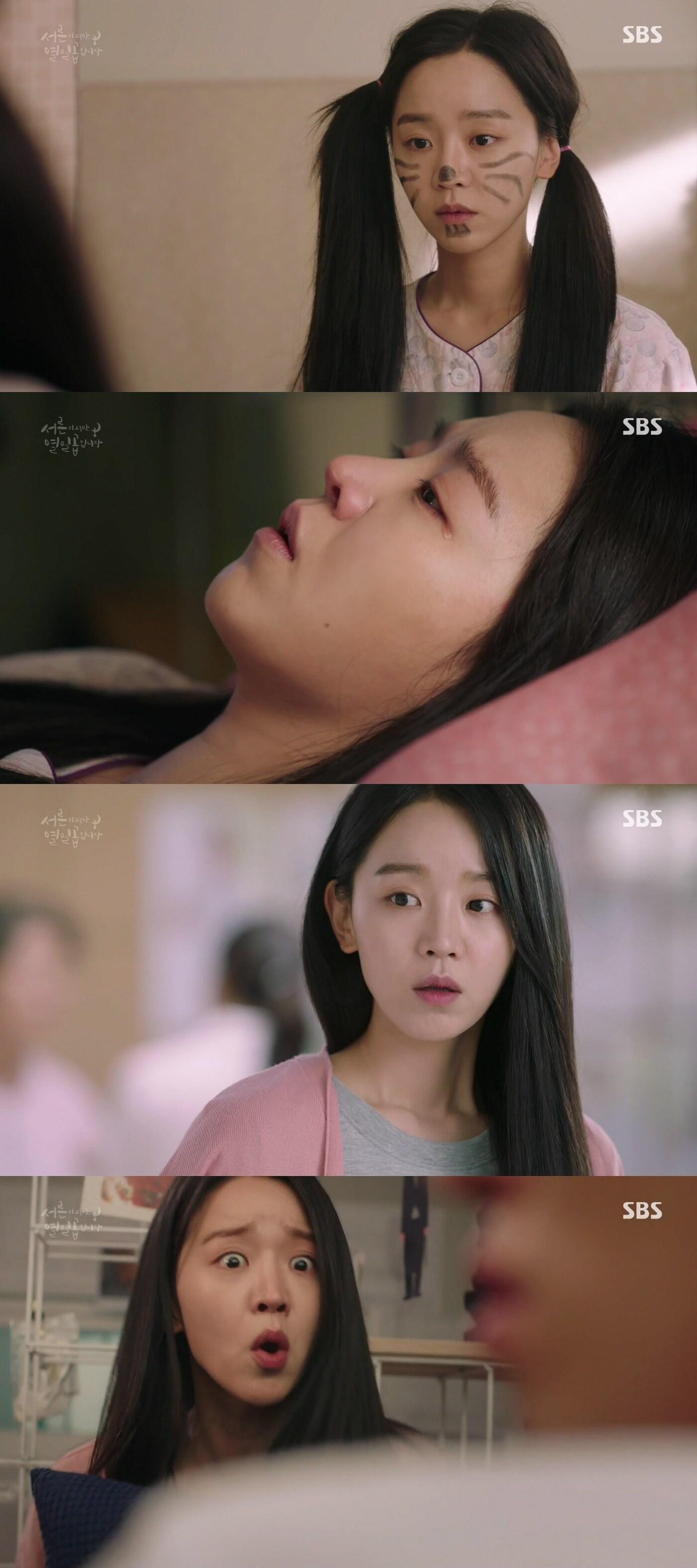 본문 이미지 - ⓒ News1 SBS '서른이지만 열일곱입니다' 캡처